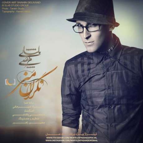 دانلود آهنگ جدید مرتضی پاشایی نگران منی