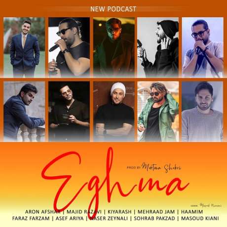 دانلود آهنگ جدید مرتضی شکری اغما