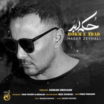 دانلود آهنگ جدید ناصر زینعلی حکم ابد دانلود آهنگ جدید ناصر زینعلی حکم ابد