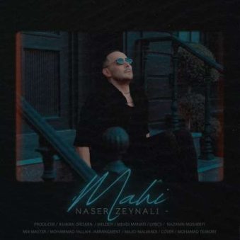 دانلود آهنگ جدید ناصر زینلی ماهی دانلود آهنگ جدید ناصر زینلی ماهی