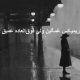 new-remix-mesl-bord-bood-bakhtan-ghalbam