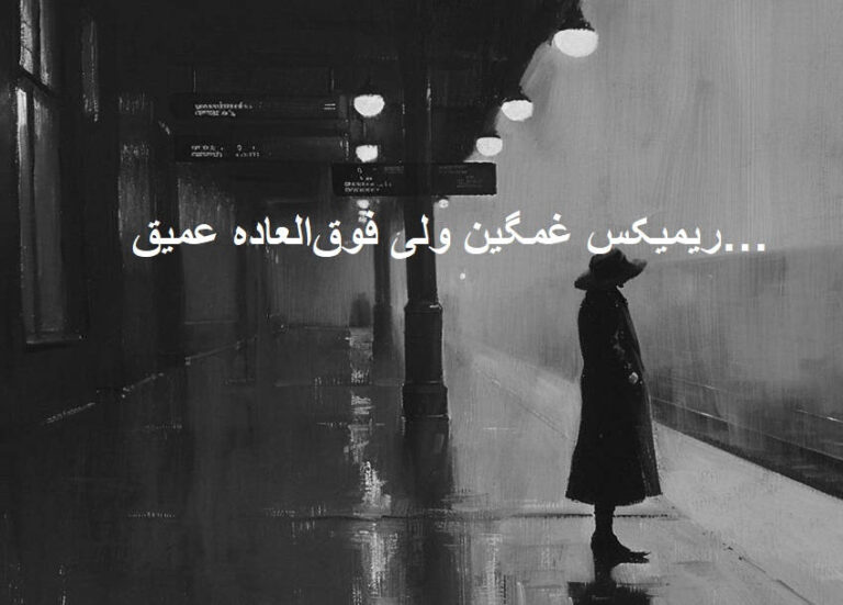دانلود آهنگ جدید حضور علیراد خلوت شایع و تتلو برد بود باختن قلبم به تو