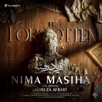 دانلود آهنگ جدید نیما مسیحا از یاد رفته