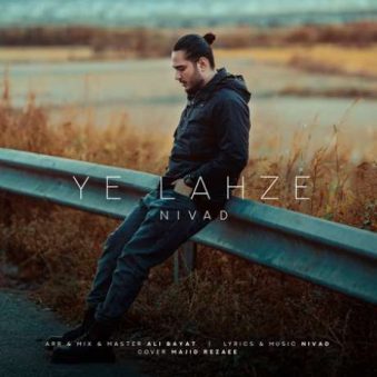 دانلود آهنگ جدید نیواد یه لحظه