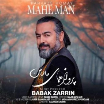 دانلود آهنگ جدید پرواز همای ماه من