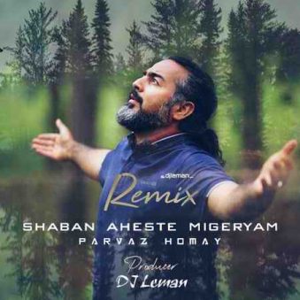 ریمیکس پرواز همای شبان آهسته میگریم ریمیکس پرواز همای شبان آهسته میگریم