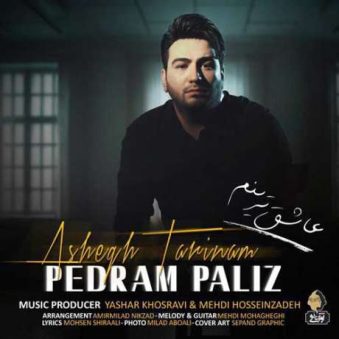 دانلود آهنگ پدرام پالیز عاشقترینم دانلود آهنگ پدرام پالیز عاشقترینم