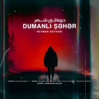 دانلود آهنگ پیمان کیوانی دومانلی شهر دانلود آهنگ پیمان کیوانی دومانلی شهر