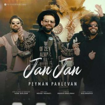 دانلود آهنگ جدید پیمان پهلوان جان جان