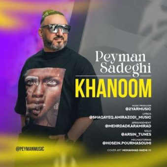 دانلود آهنگ جدید پیمان صادقی خانوم دانلود آهنگ جدید پیمان صادقی خانوم