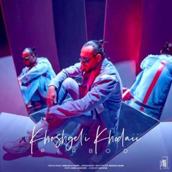 دانلود آهنگ جدید پیربد خوشگلی خدایی