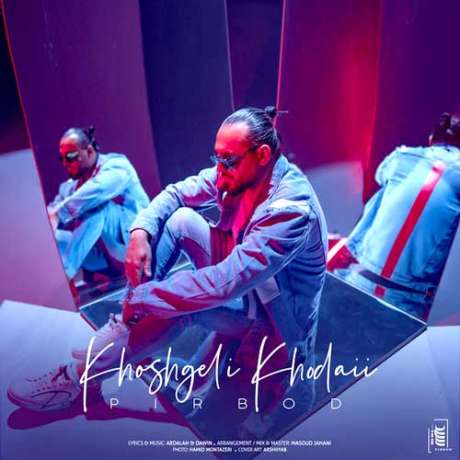 دانلود آهنگ جدید پیربد خوشگلی خدایی