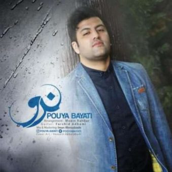 دانلود آهنگ تنهایی نرو پویا بیاتی