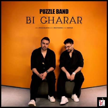 دانلود آهنگ جدید پازل بند بی قرار
