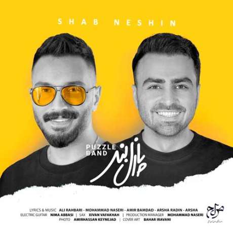 دانلود آهنگ جدید پازل بند شب نشین