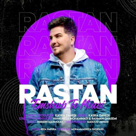 دانلود آهنگ جدید رستان امشب تو میایی دانلود آهنگ جدید رستان امشب تو میایی