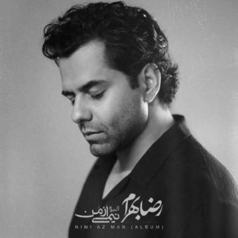 دانلود آهنگ جدید رضا بهرام دنیای بی رحم