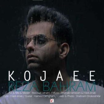 دانلود آهنگ کجایی رضا بهرام دانلود آهنگ کجایی رضا بهرام