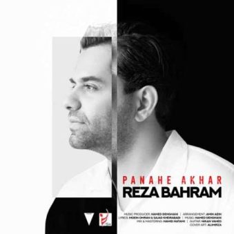 دانلود آهنگ جدید رضا بهرام به نام پناه آخر