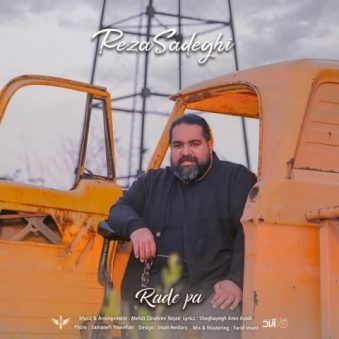 دانلود آهنگ رد پا رضا صادقی