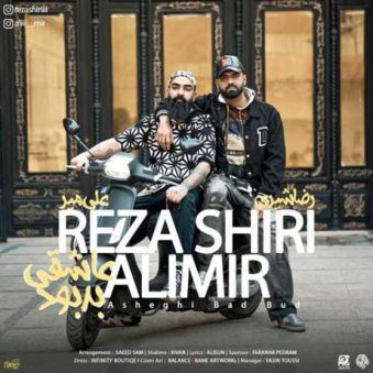 دانلود آهنگ جدید رضا شیری و علی میر عاشقی بد بود دانلود آهنگ جدید رضا شیری و علی میر عاشقی بد بود