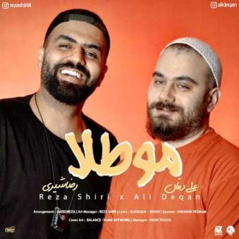 دانلود آهنگ جدید رضا شیری مو طلا دانلود آهنگ جدید رضا شیری مو طلا