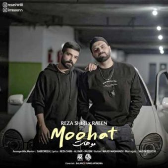 دانلود آهنگ رضا شیری و رائین موهات دانلود آهنگ رضا شیری و رائین موهات