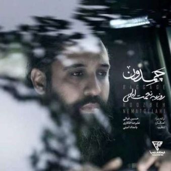 دانلود آهنگ جدید روزبه نعمت الهی چمدون دانلود آهنگ جدید روزبه نعمت الهی چمدون