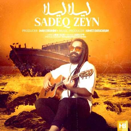 دانلود آهنگ جدید صادق زین لیلا لیلا