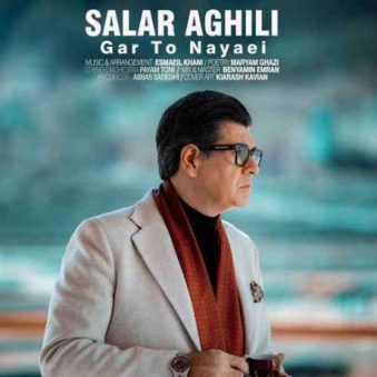 دانلود آهنگ جدید سالار عقیلی گر تو نیایی دانلود آهنگ جدید سالار عقیلی گر تو نیایی