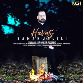 دانلود آهنگ سامان جلیلی هوس