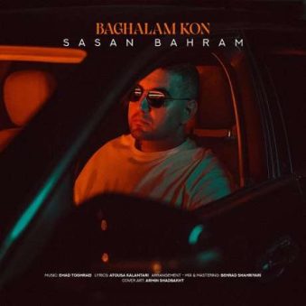 دانلود آهنگ جدید ساسان بهرام بغلم کن