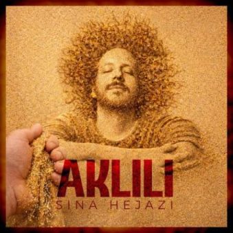 دانلود آهنگ جدید سینا حجازی Sina Hejazi