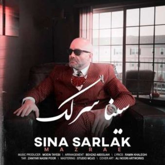 دانلود آهنگ سینا سرلک مزرعه