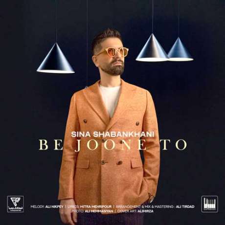 دانلود آهنگ جدید سینا شعبانخانی به جون تو