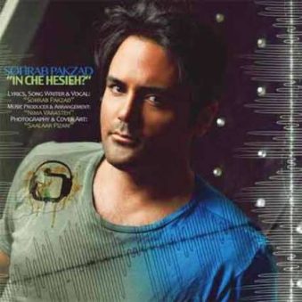 دانلود آهنگ جدید سهراب پاکزاد این چه حسیه دانلود آهنگ جدید سهراب پاکزاد این چه حسیه