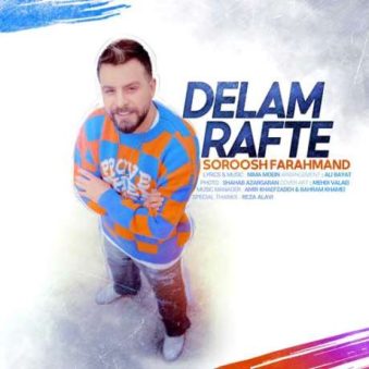 دانلود آهنگ جدید سروش فرهمند دلم رفته