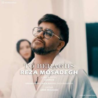 دانلود آهنگ جدید رضا مصدق تو برقص