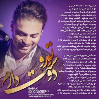 دانلود آهنگ تو رو دوست دارم بابک جهانبخش