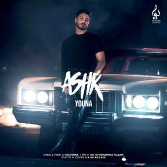 دانلود آهنگ یونا به نام اشک