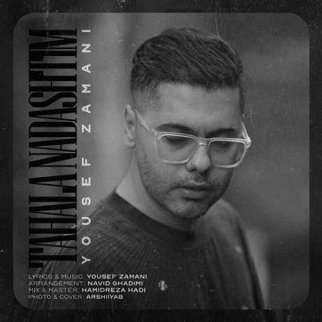 دانلود آهنگ جدید یوسف زمان تا حالا نداشتیم