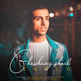 دانلود آهنگ جدید زانکو قشنگ شد دانلود آهنگ جدید زانکو قشنگ شد